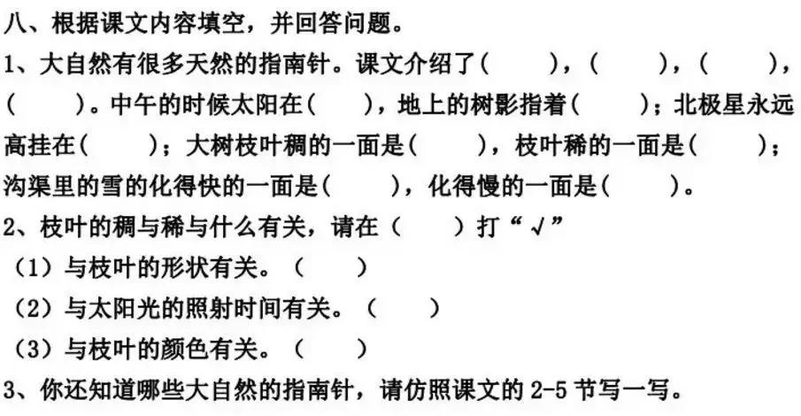 要是你在野外迷了路图文讲解（要是你在野外迷了路阅读题）