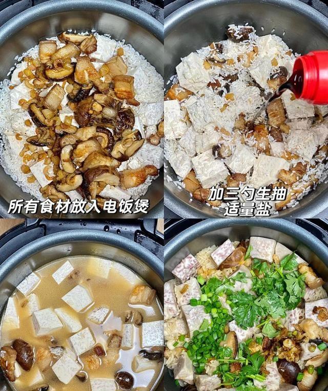 芋头焖饭怎么做好吃窍门（芋头煮饭的家常做法）