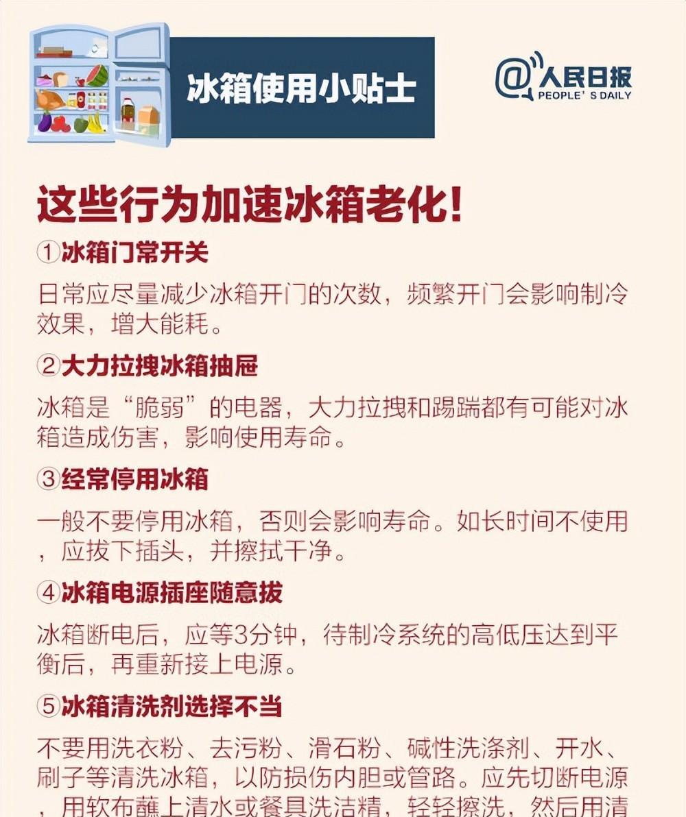 各种食物冰箱存放时间表（冰箱可以储存食物多久）