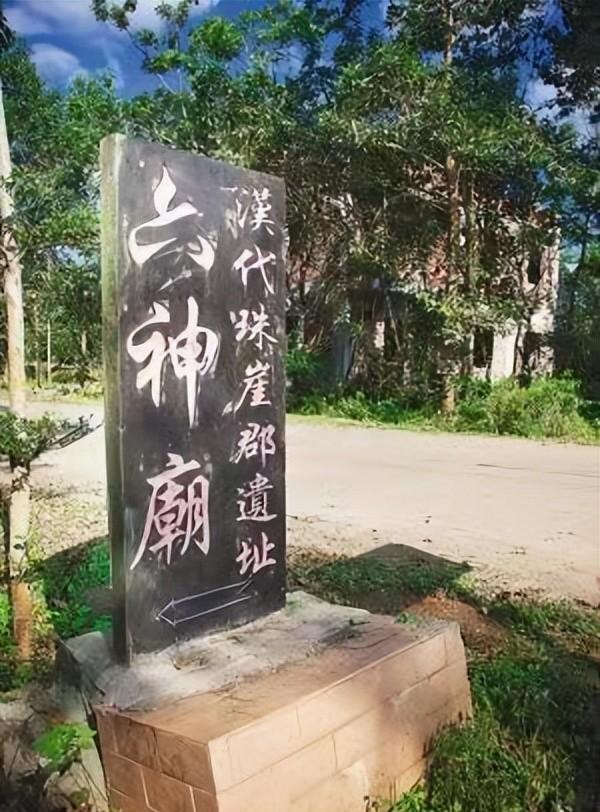 琼崖什么时候改名叫海南的（琼崖历史）