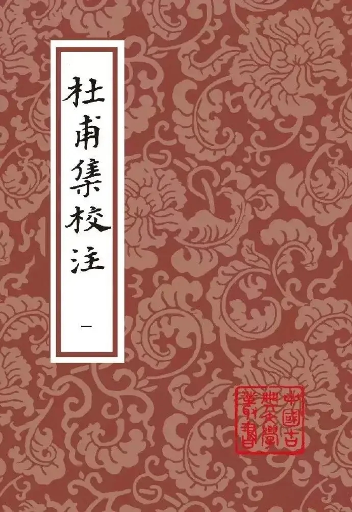 杜甫为什么说马的瞳孔是方的？