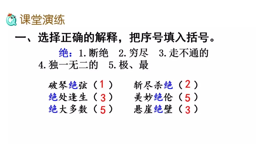 部编版六年级上册第21课文言文二则课件（文言文二则课文解析）