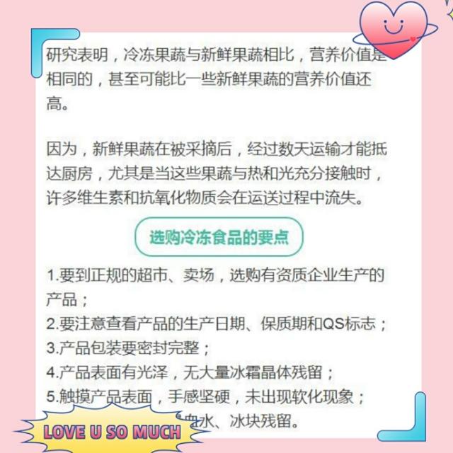 冷冻肉可以放多久?（长期吃冷冻的肉类对身体有坏处吗）