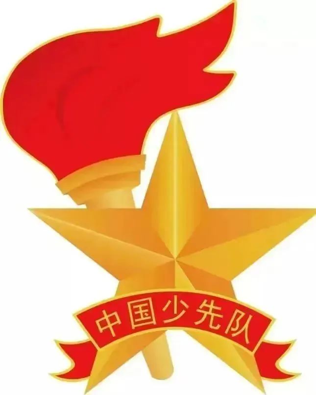 中国少年先锋队建队纪念日是多少?（少先队的光荣历史有哪些）