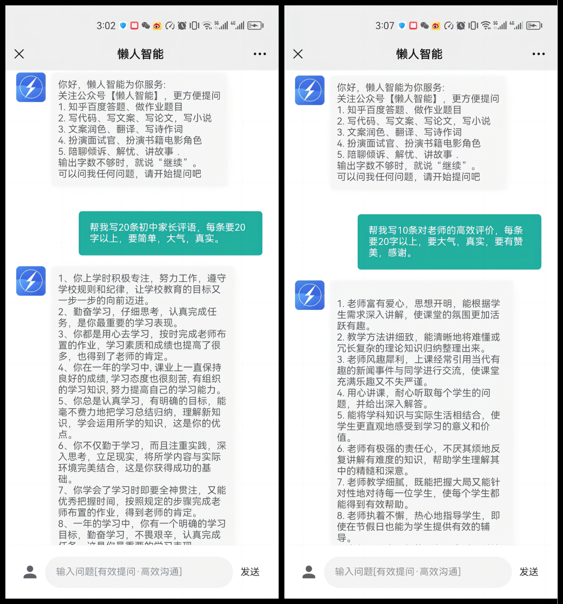 家长对老师的寄语怎么写?（家长对老师的心意怎么说）