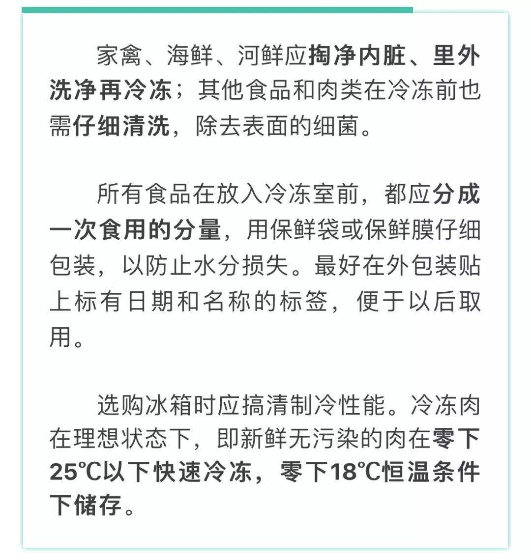 冷冻肉可以放多久?（长期吃冷冻的肉类对身体有坏处吗）