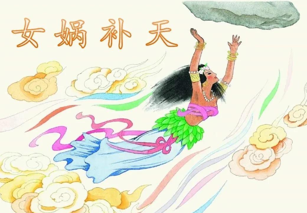 儿童睡前神话故事（女娲补天的神话故事原文）