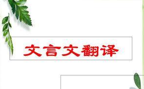 周公诫子和诫子书阅读答案（周公诫子阅读理解题及答案）