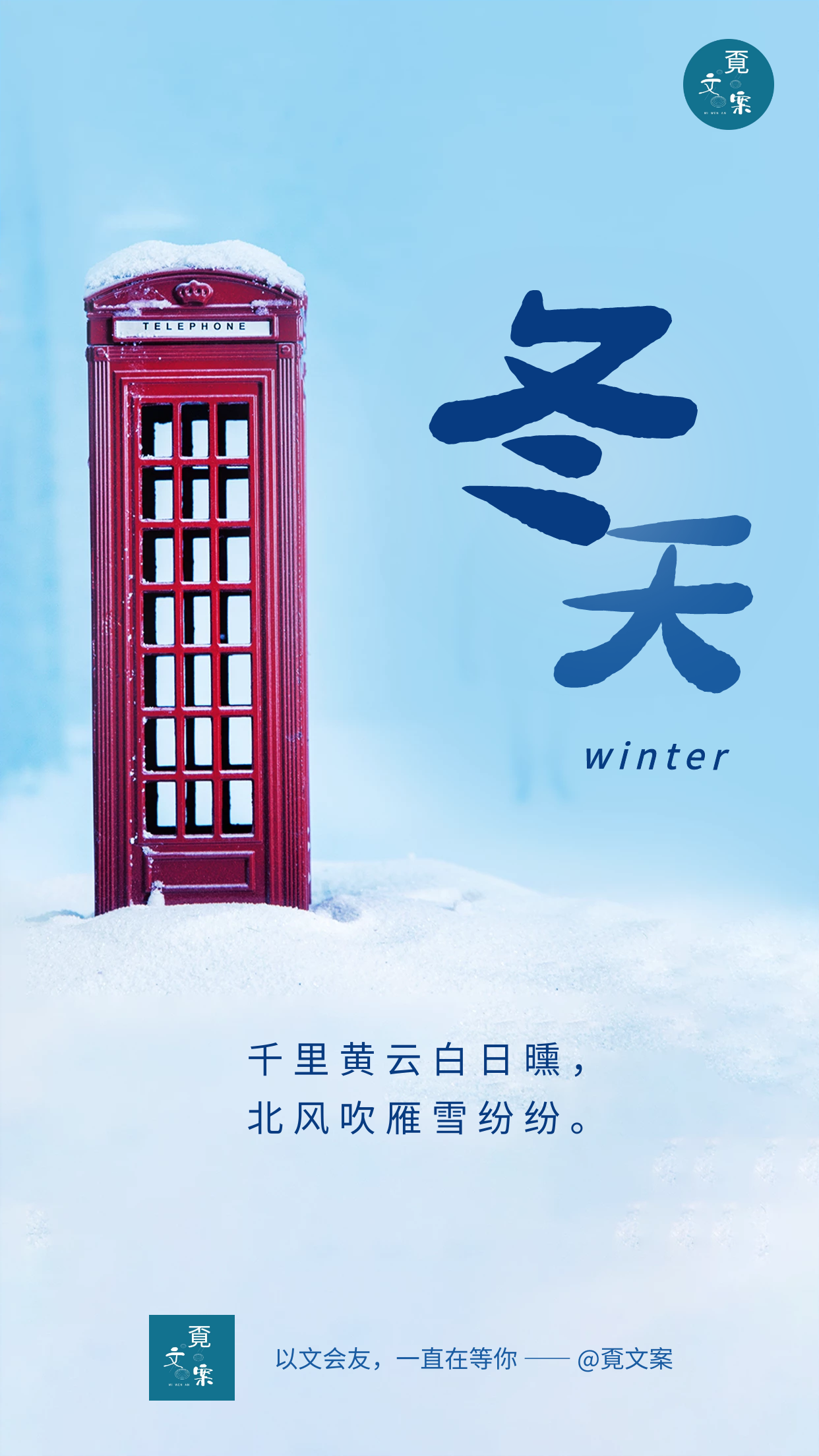 适合下雪的时候发的文案（下雪发朋友圈文艺短句）