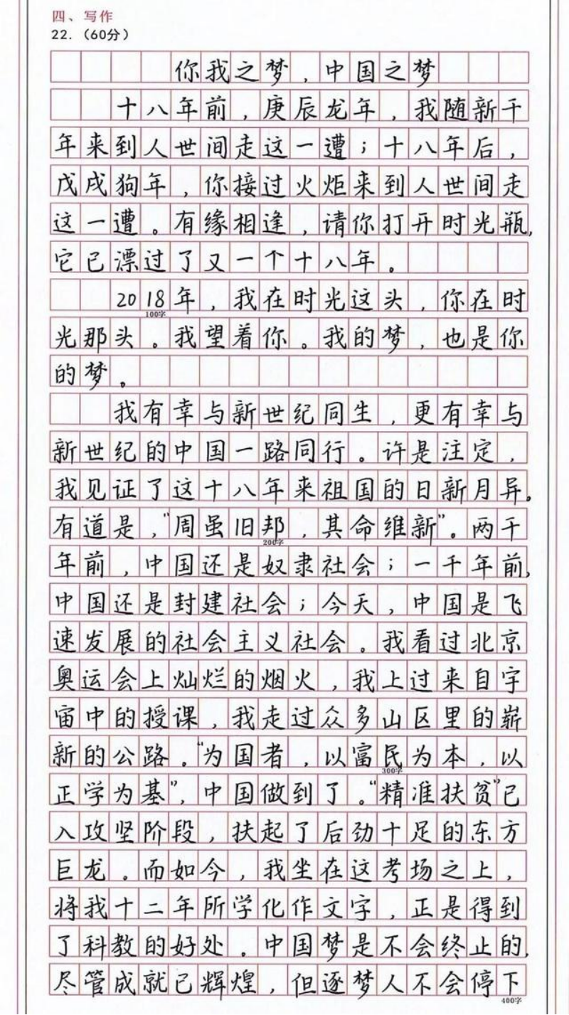 高考满分作文中国梦（广东高考作文）