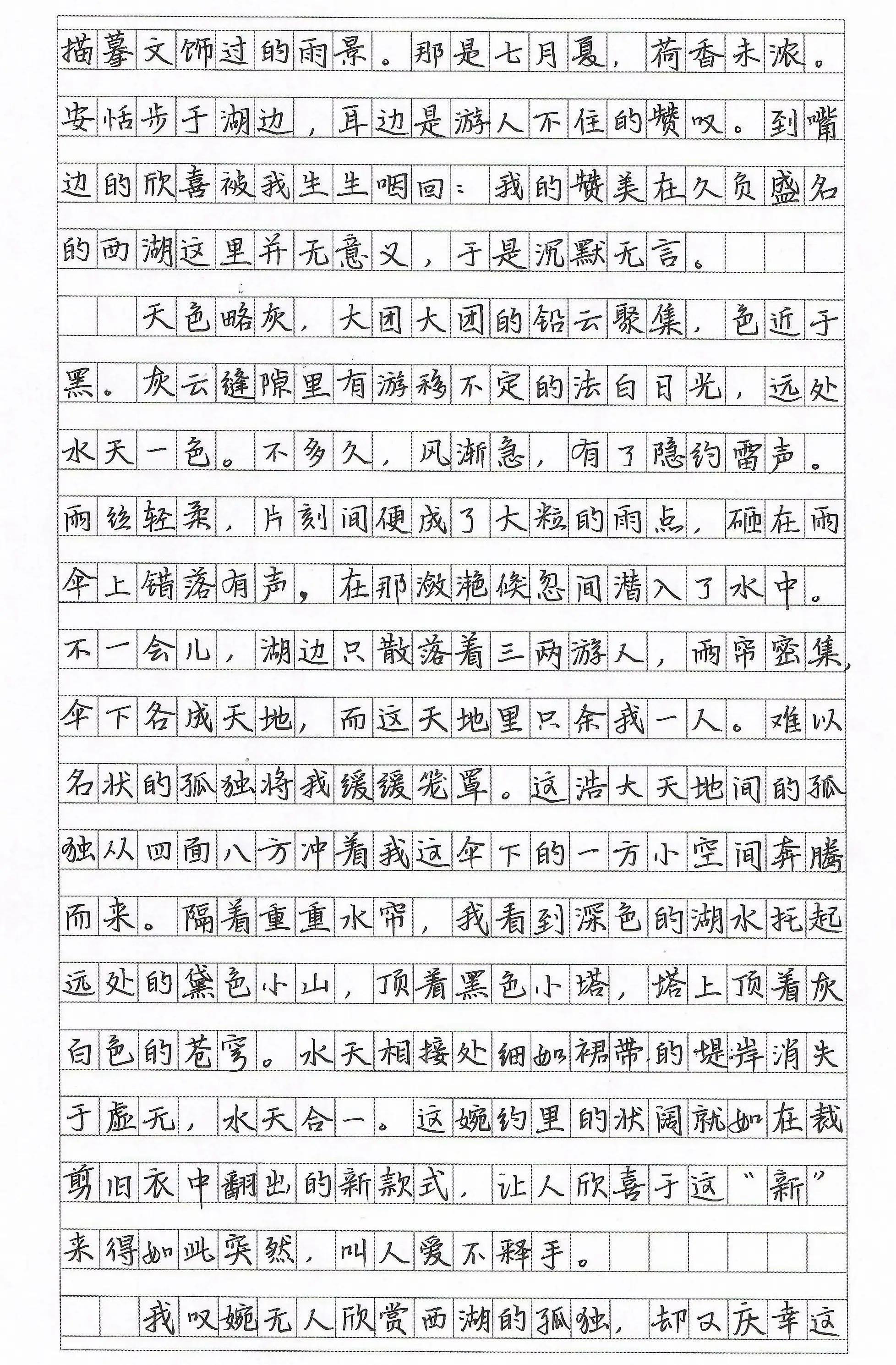 江苏高考作文《无人处，赏西湖》开头就不凡，满分里的万里挑一