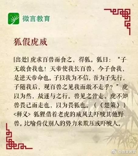 战国策中的成语故事和典故（战国策成语典故有哪些）