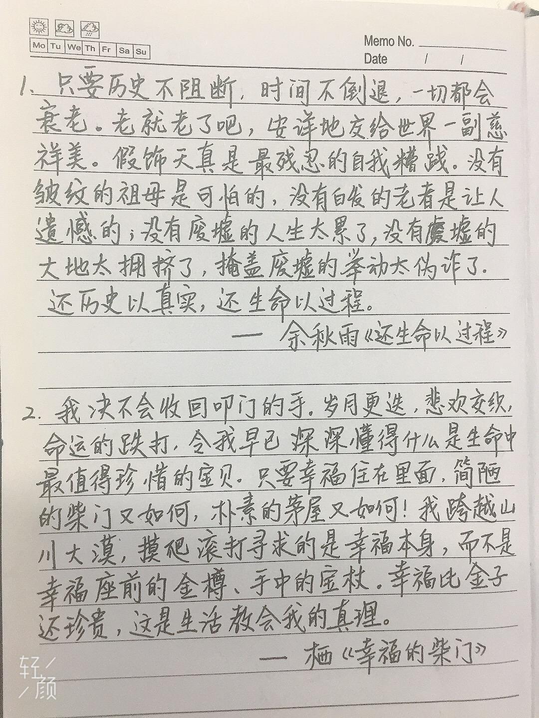 名家散文优美语段摘抄（散文好段积累）