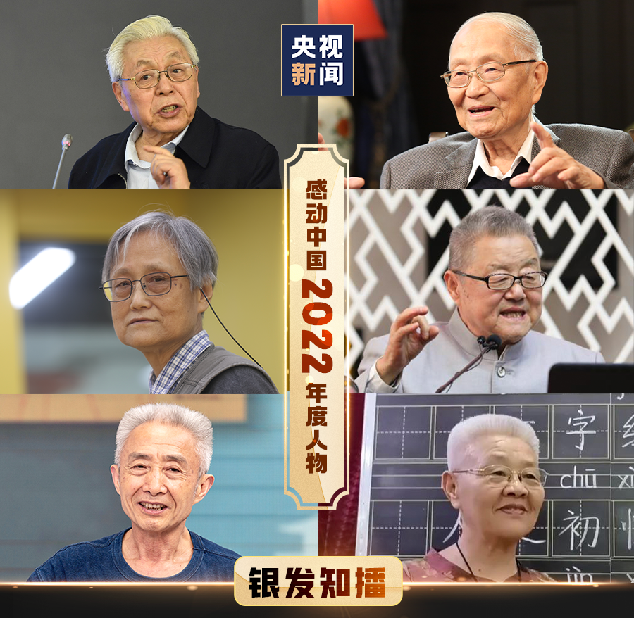 2022感动中国人物事迹及颁奖词