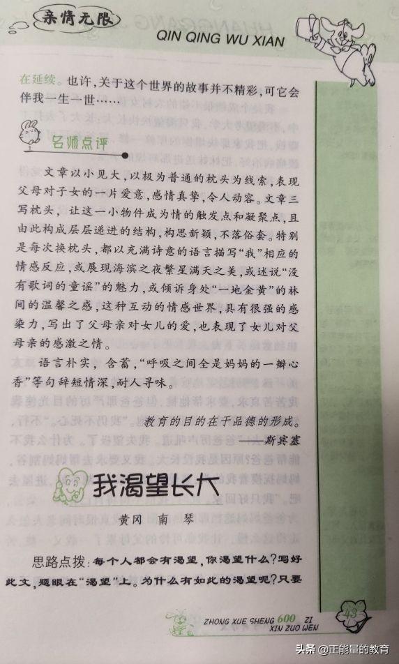 亲情无限作文600字