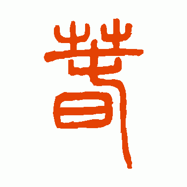 春古诗词飞花令（关于春字的飞花令有哪些）