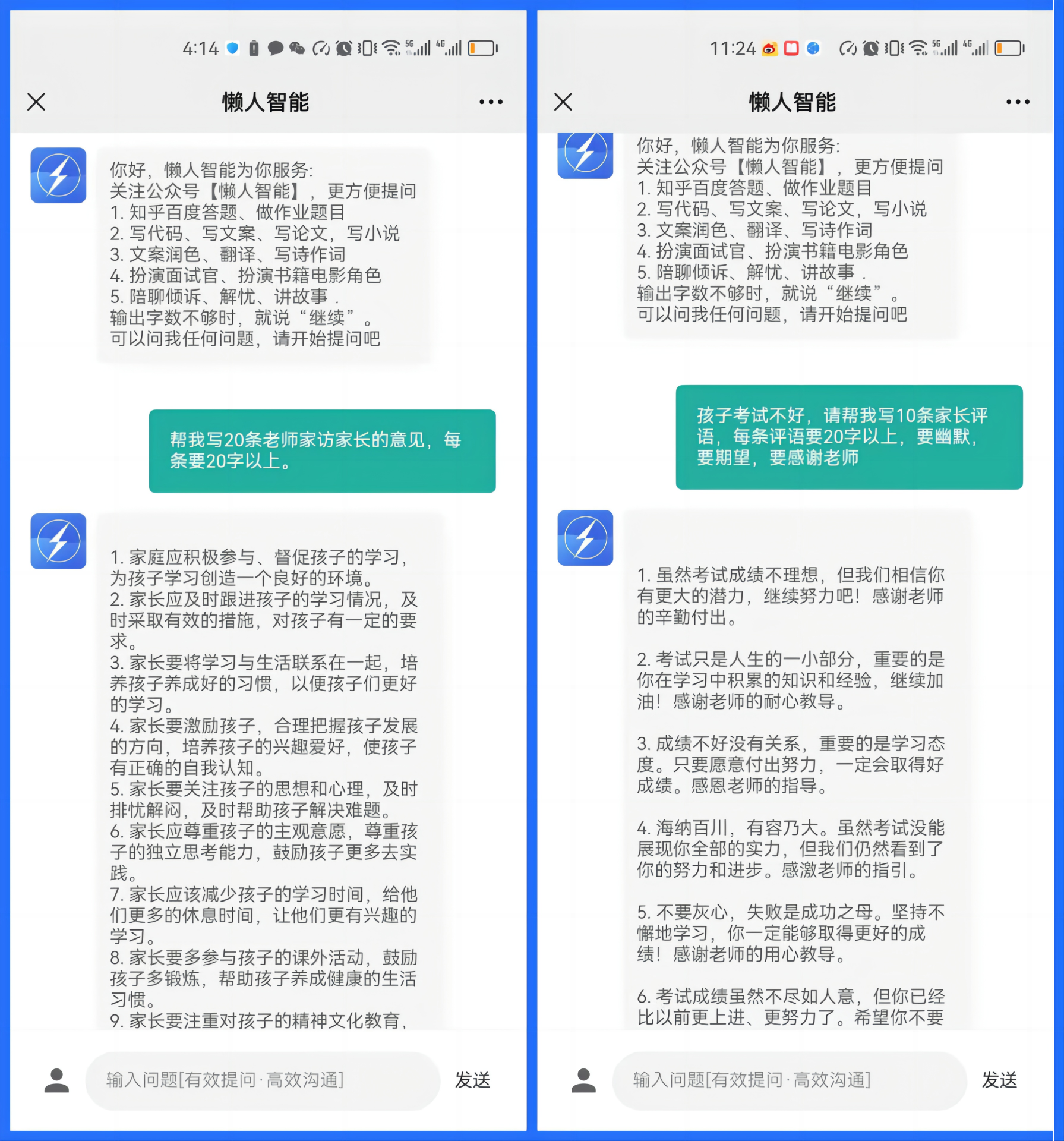 家长评语并签字怎么写