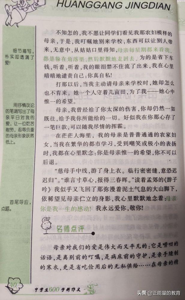 亲情无限作文600字