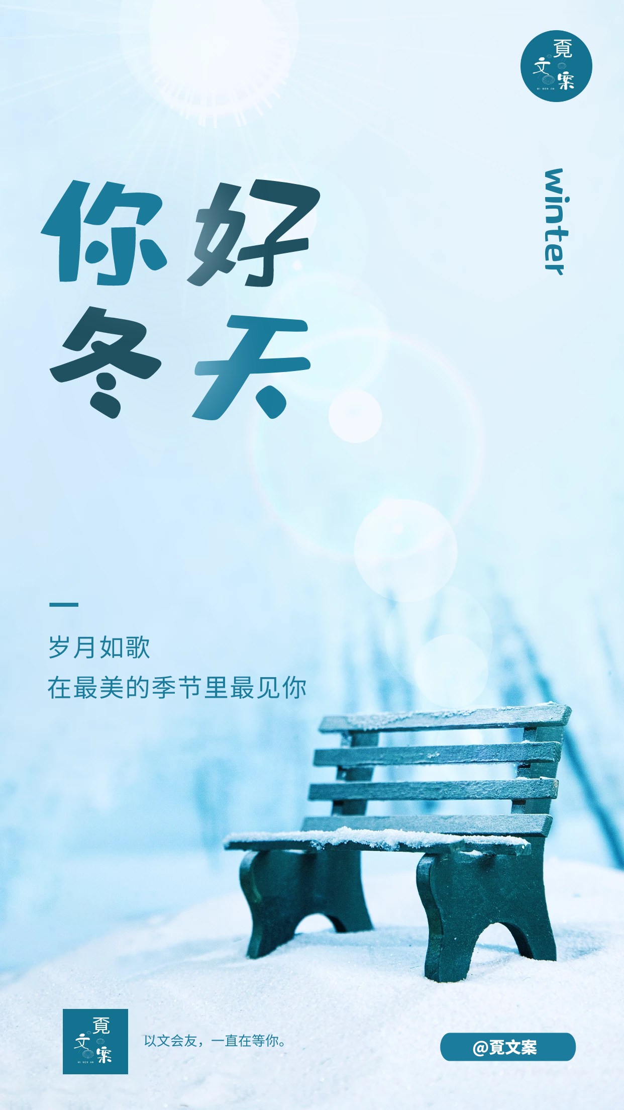 适合下雪的时候发的文案（下雪发朋友圈文艺短句）