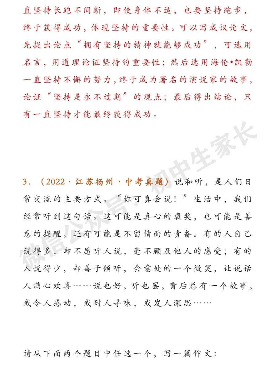 2022各地中考满分作文（中考满分作文及解析）