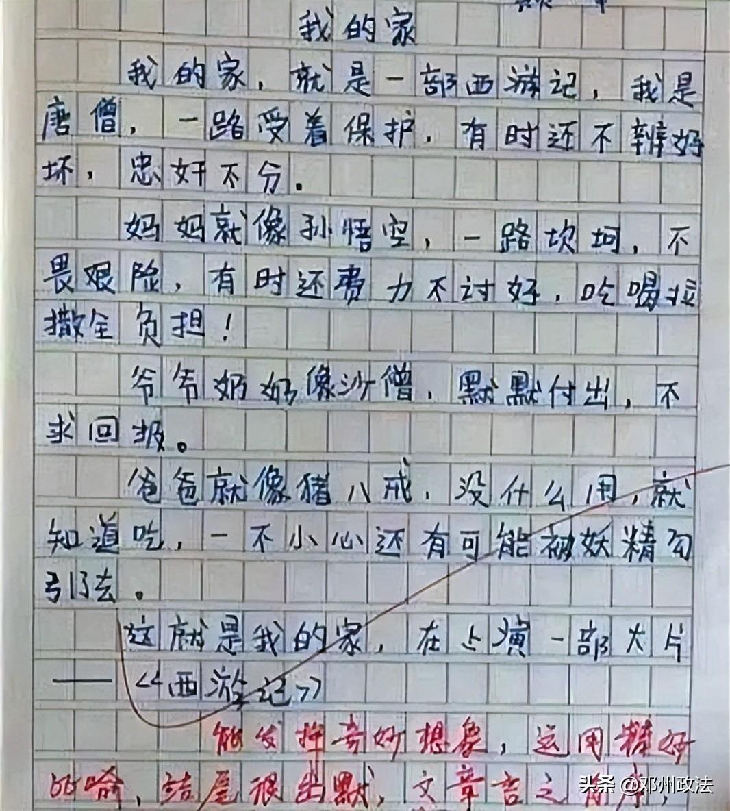 让人爆笑的小学生作文（小学生可以笑死人的作文）