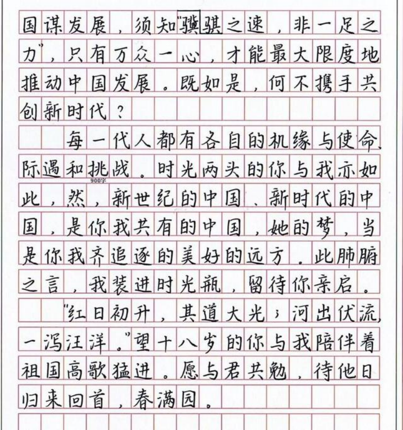 高考满分作文中国梦（广东高考作文）