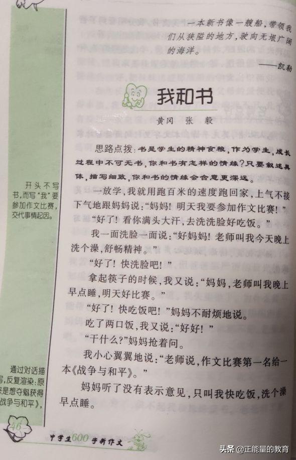 亲情无限作文600字