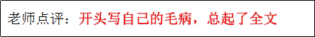 作文《吃一堑,长一智》600字