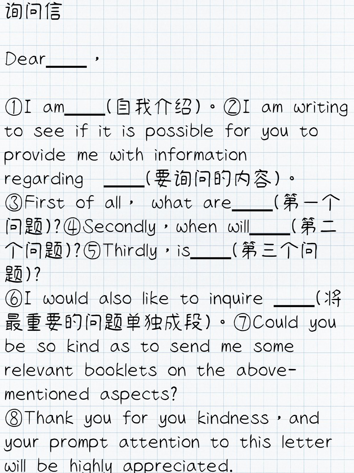 英语高考信件作文万能套用