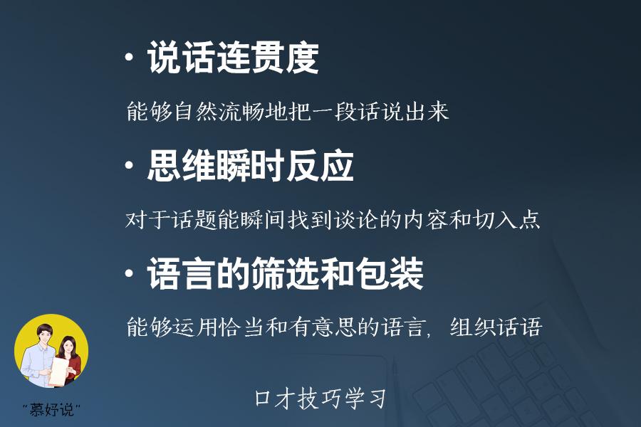 表达能力差语言组织差怎么提升