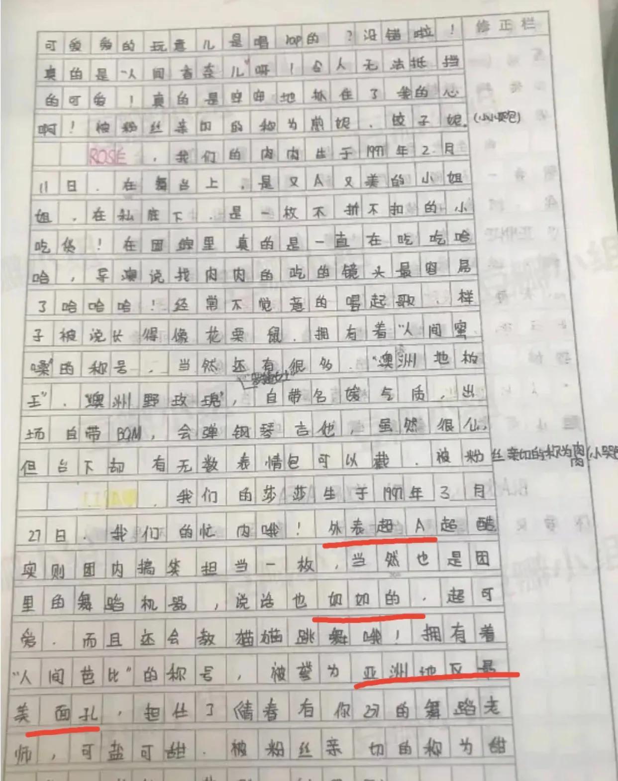 我的偶像作文600字写明星（我的偶像 满分作文）