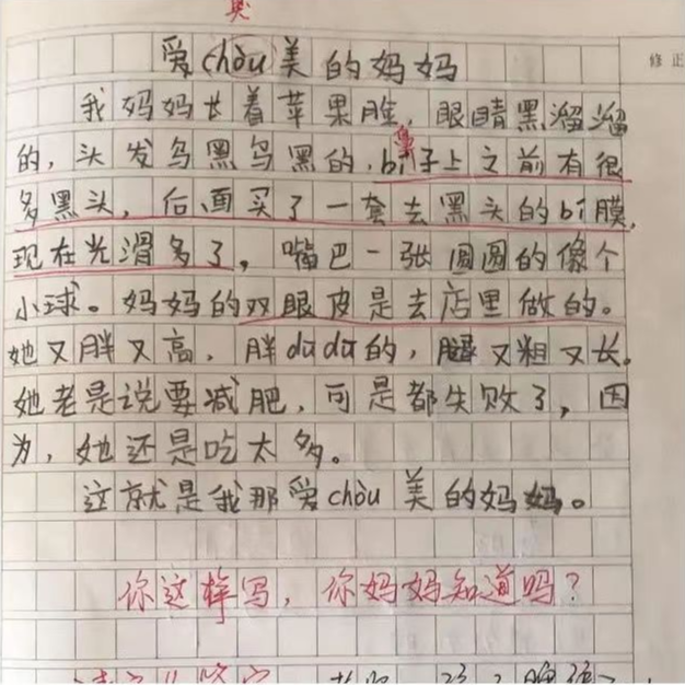 我的理想,小学生作文火了