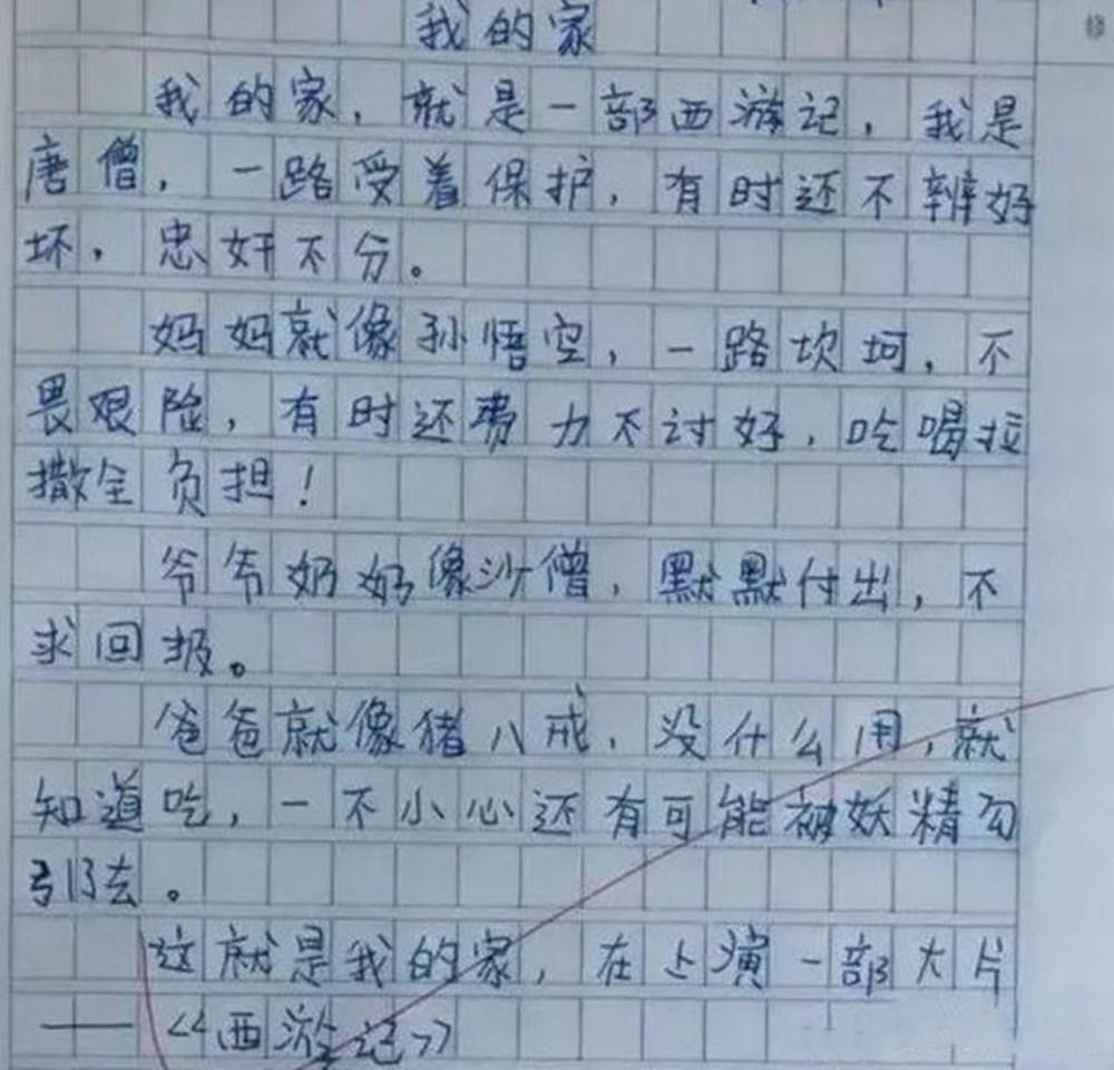 搞笑作文《朕的后宫》