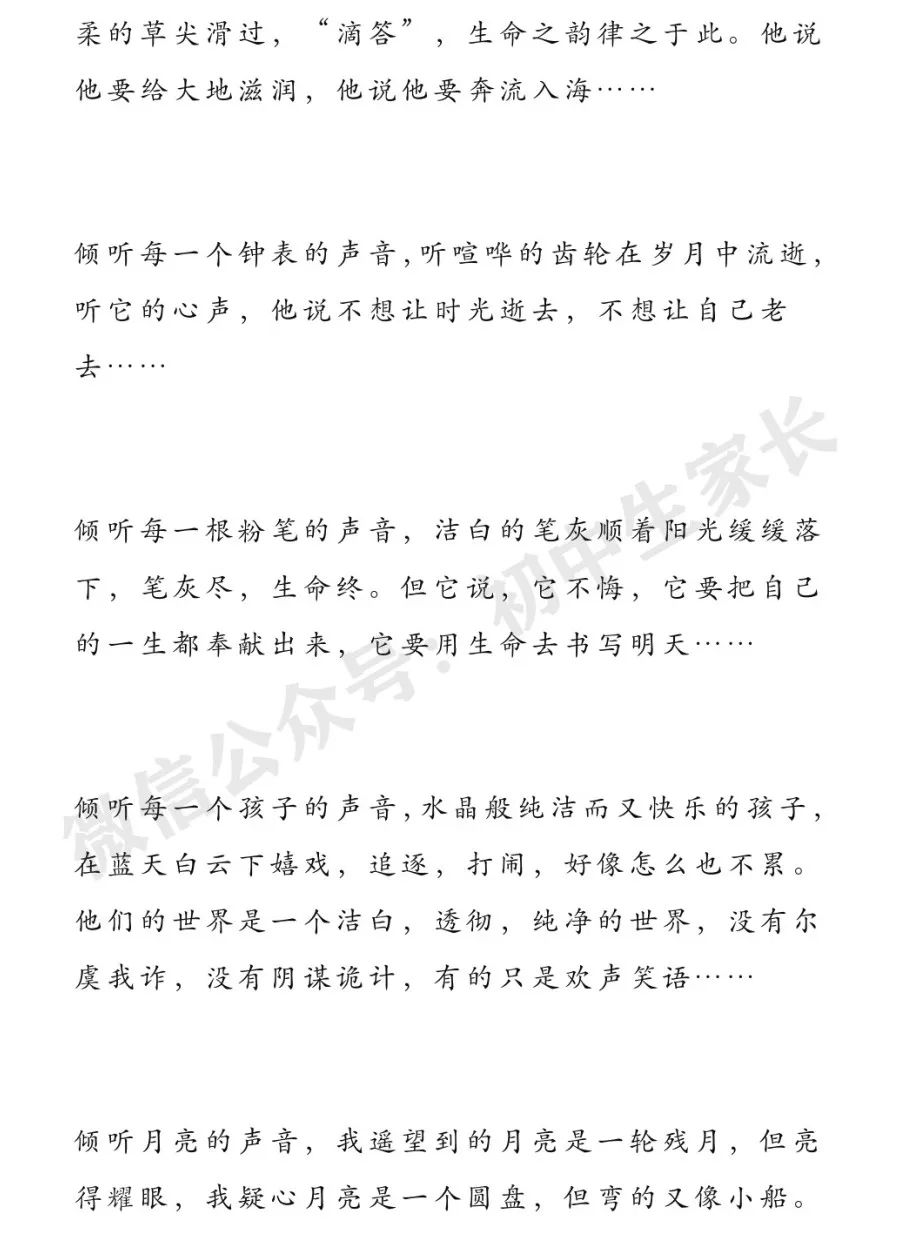 2022各地中考满分作文（中考满分作文及解析）