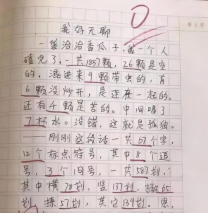 我的理想,小学生作文火了