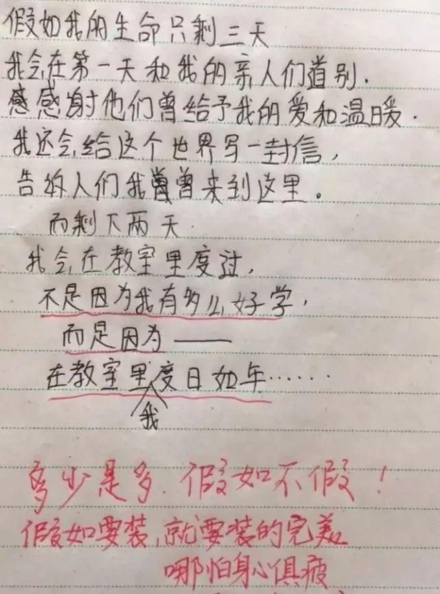 儿童搞笑作文大全