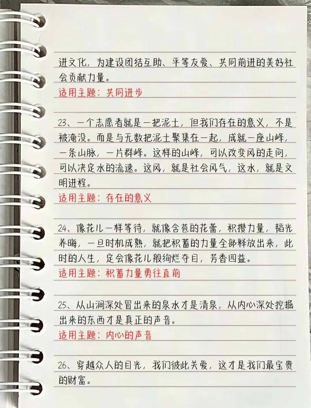 满分作文精彩段落摘抄（满分作文题材）