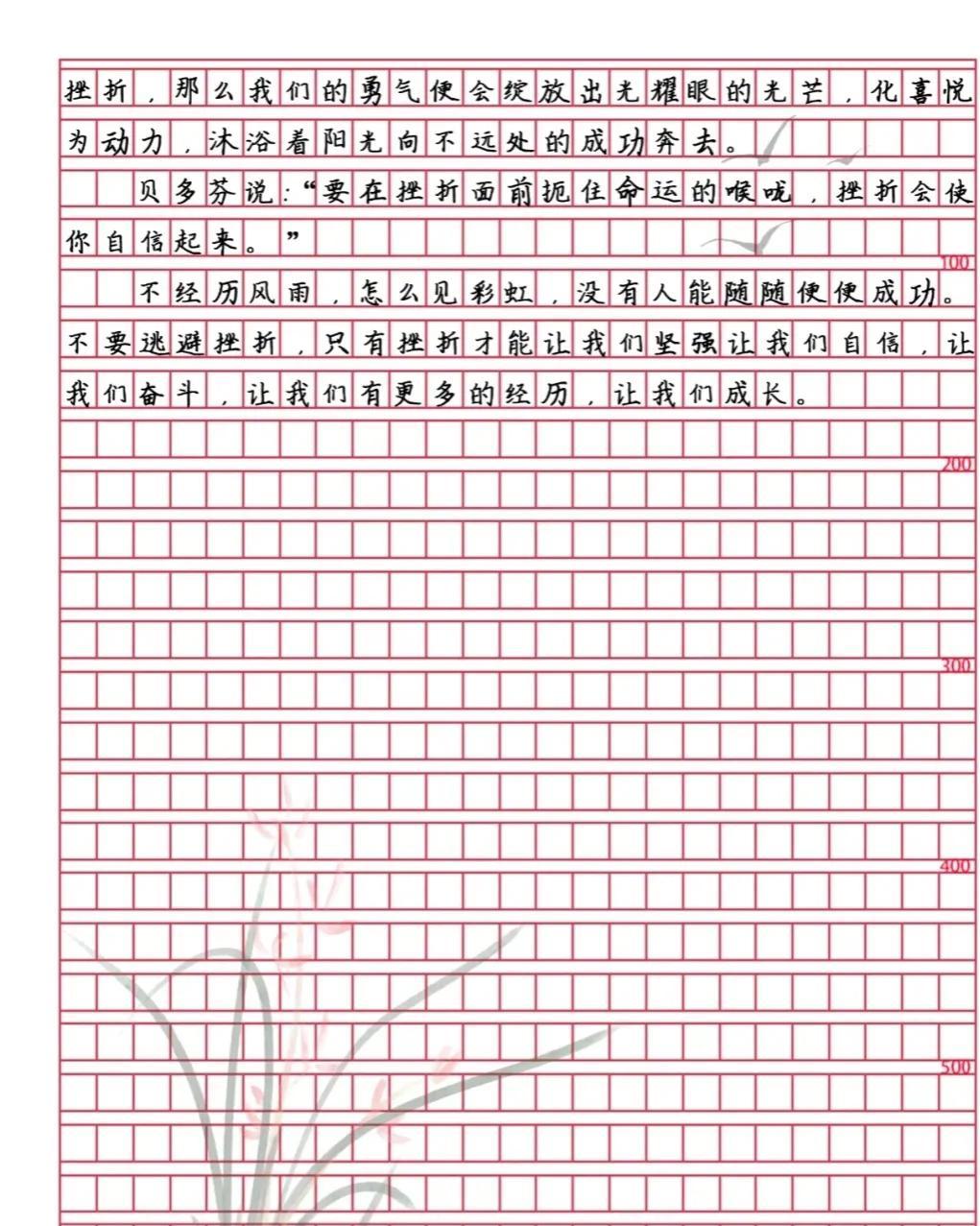 关于成长类的作文有哪些