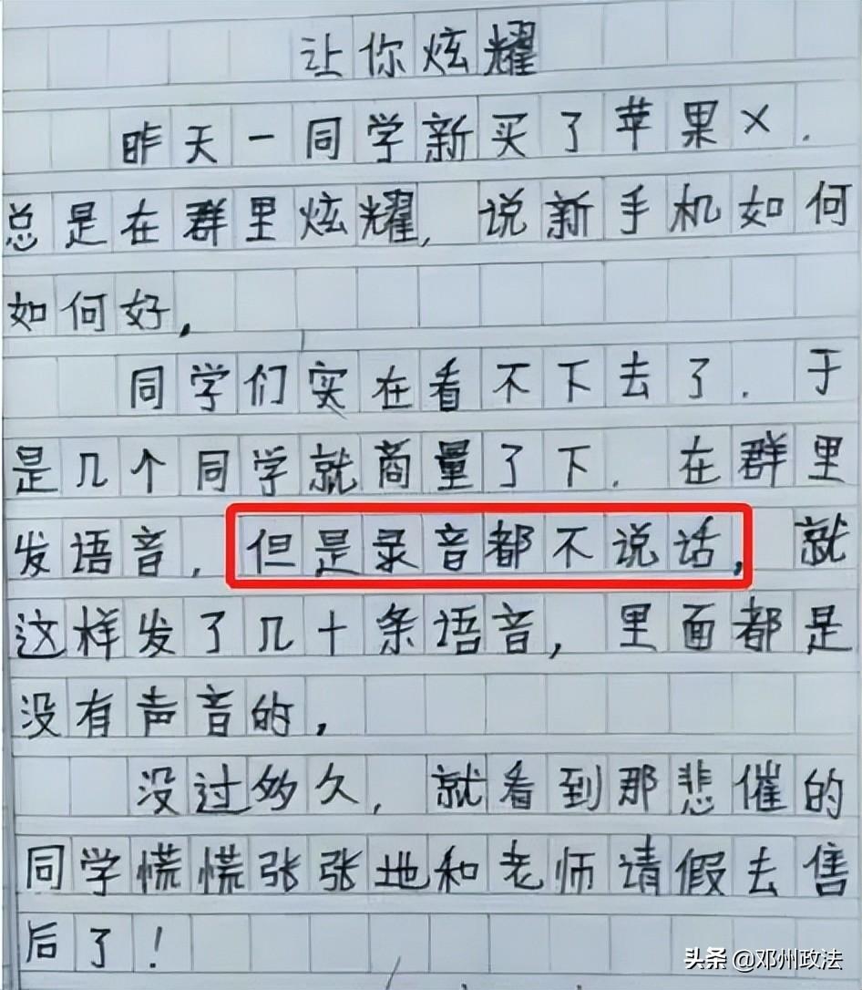 让人爆笑的小学生作文（小学生可以笑死人的作文）