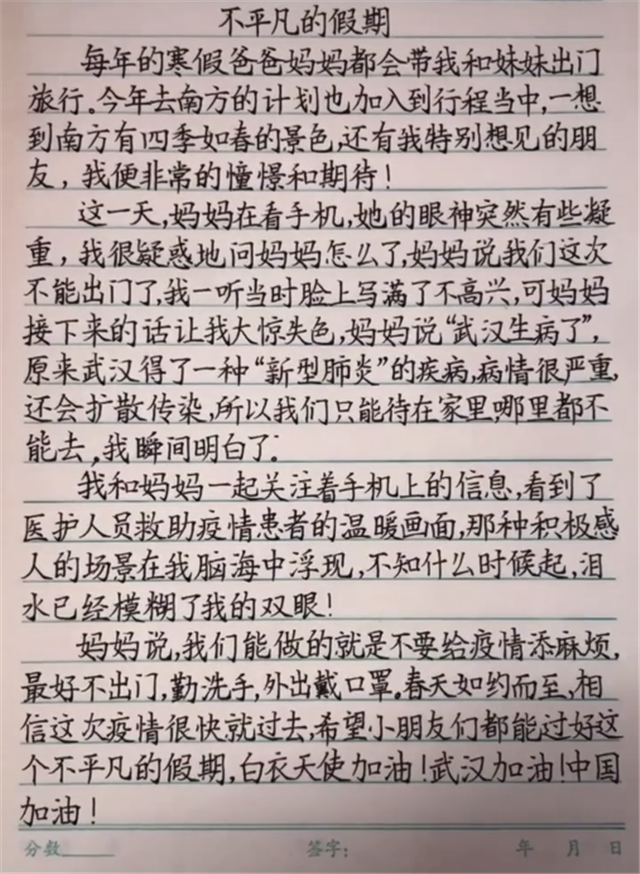 不平凡的假期作文300字左右