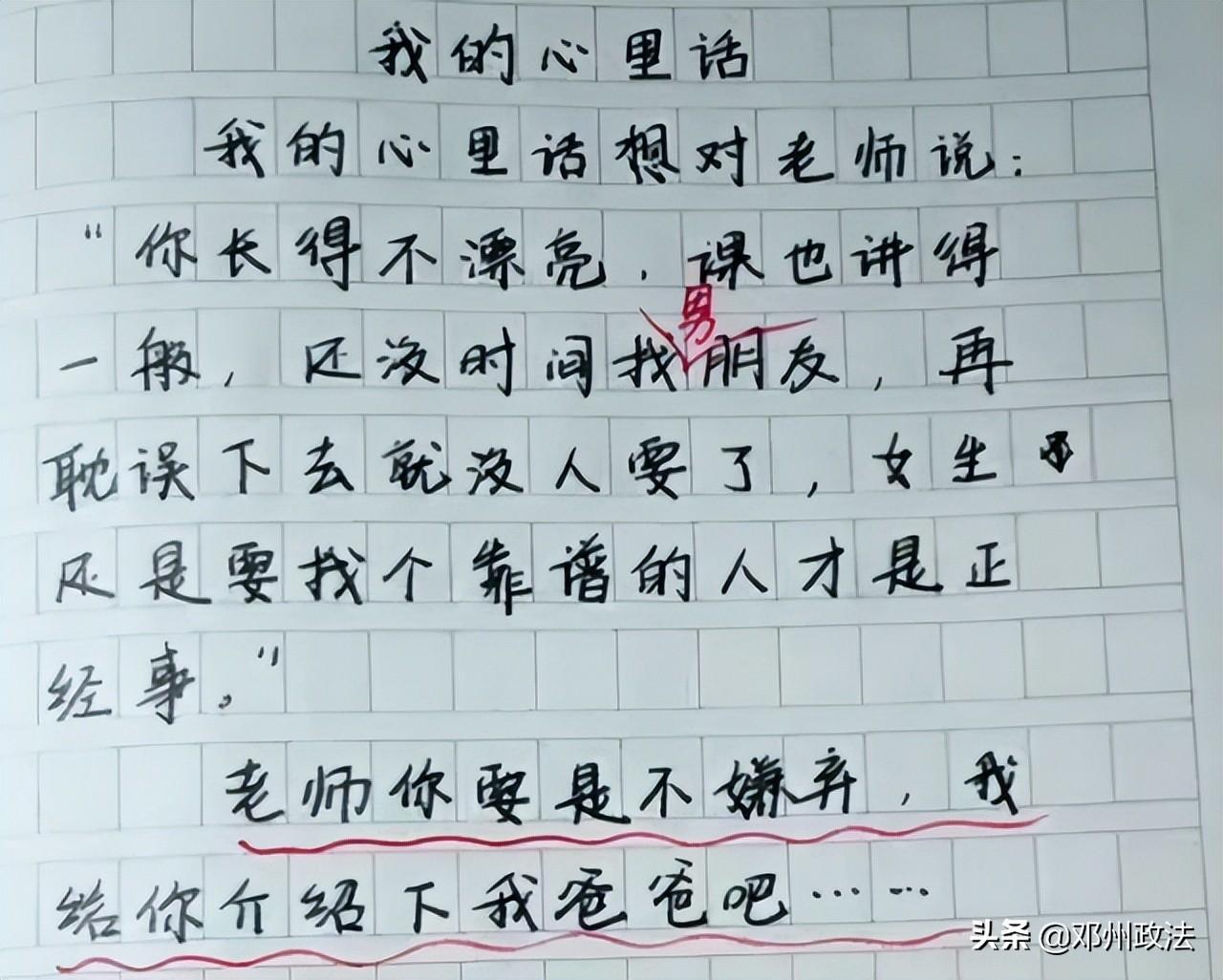 让人爆笑的小学生作文（小学生可以笑死人的作文）