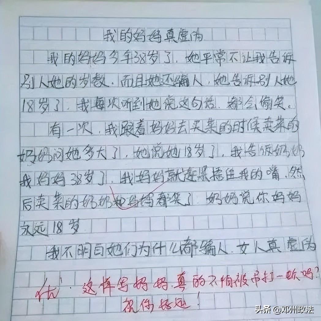 让人爆笑的小学生作文（小学生可以笑死人的作文）