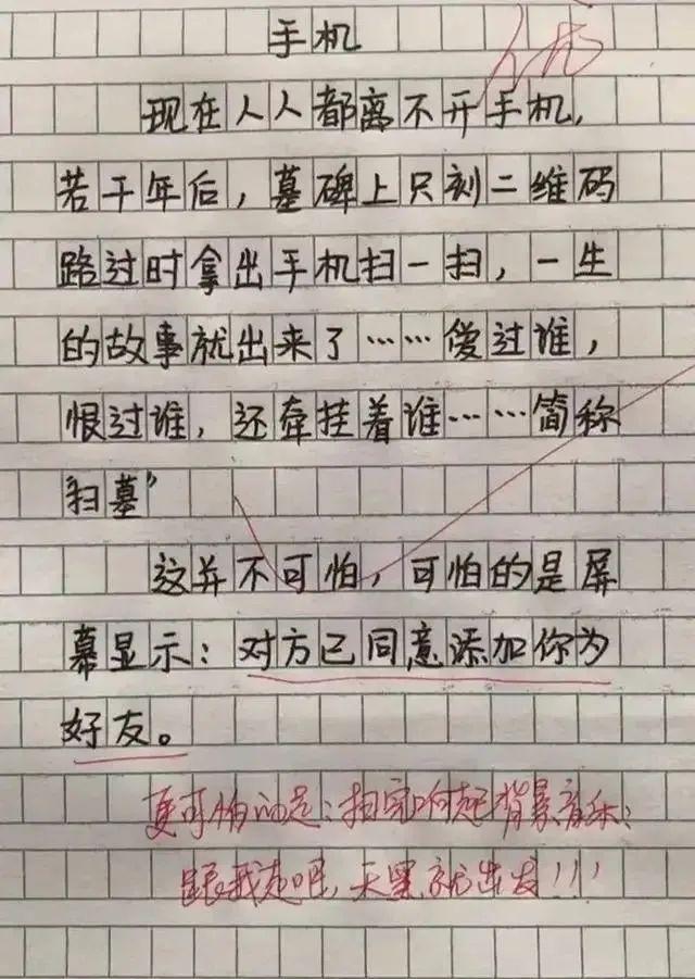 儿童搞笑作文大全