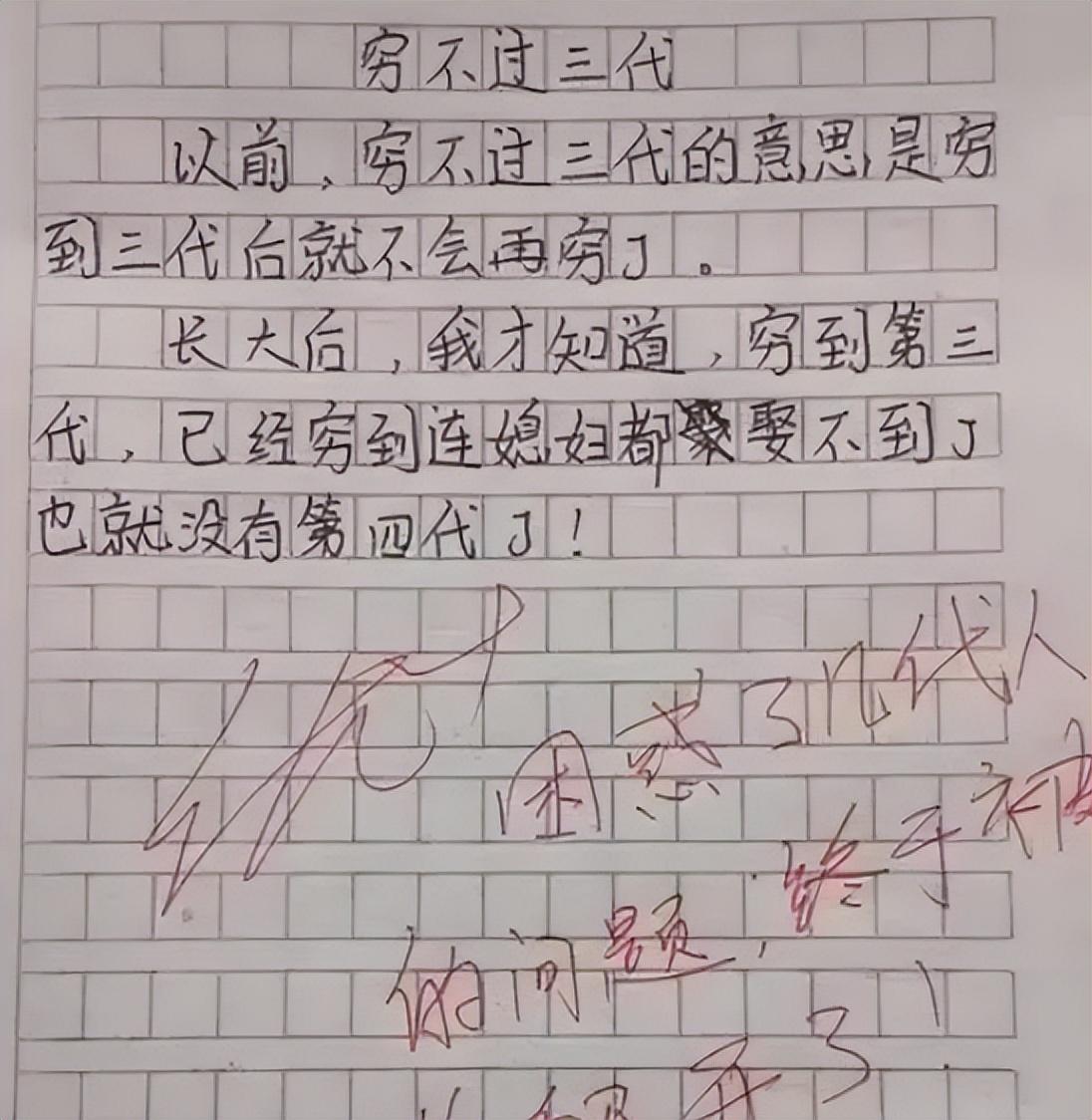 小学生搞笑作文大全 爆笑