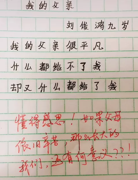 小学生作文 思念