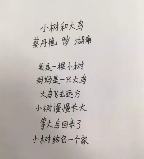 小学生作文 思念