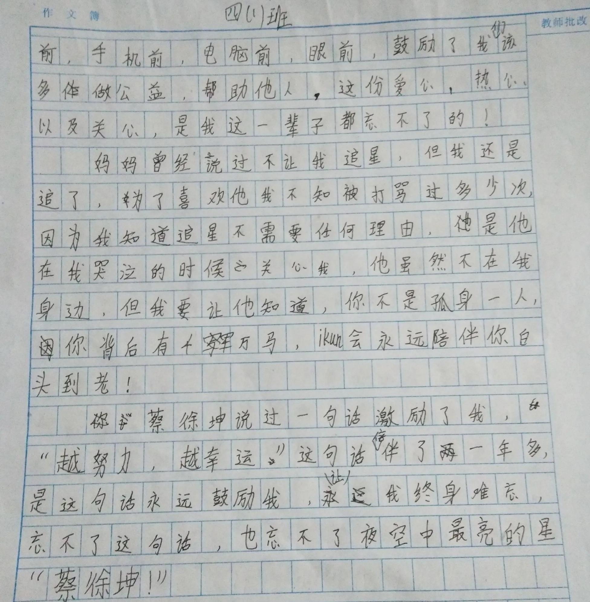 我的偶像作文600字写明星（我的偶像 满分作文）