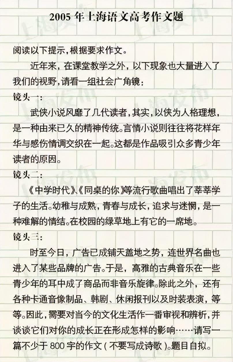 上海往年高考作文