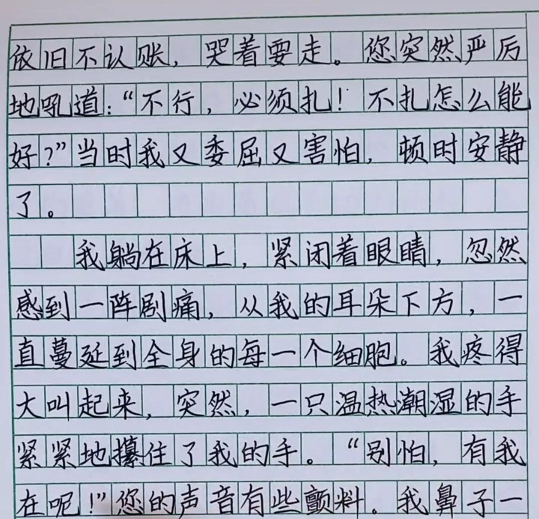 作文《爸爸,谢谢你的爱》写出了一把辛酸泪