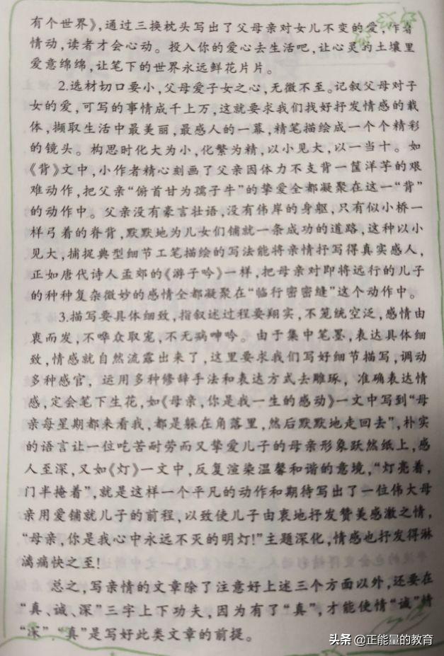 亲情无限作文600字